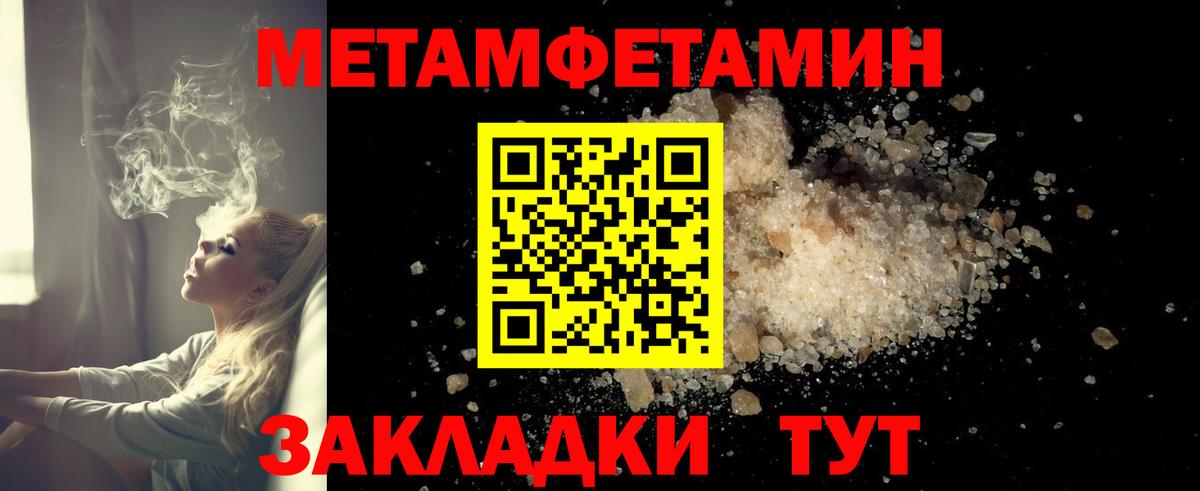 Амфетамин 97%  Вход с VPN  АМФ  Туапсе 