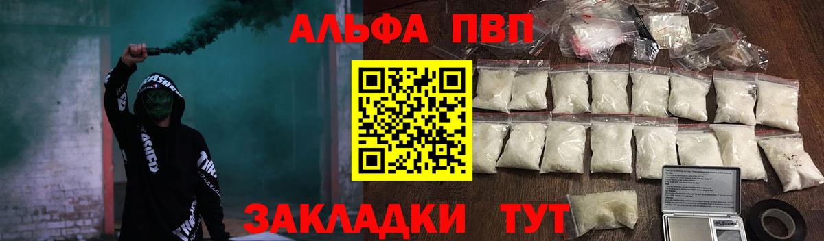A-PVP Crystall Туапсе