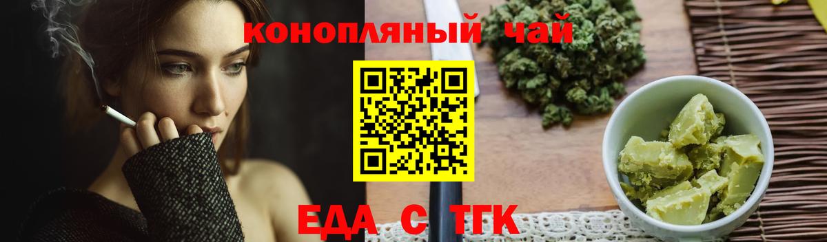 Cannafood конопля  Вход с VPN  Туапсе 