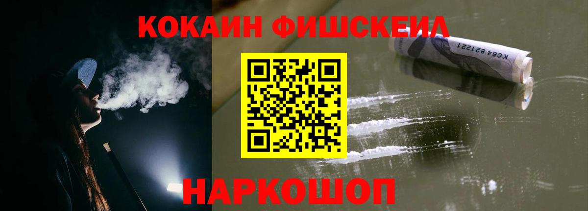 COCAIN Эквадор  Вход с VPN  Кокаин 98%  Туапсе 