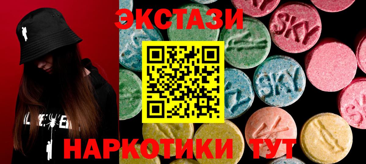 ЭКСТАЗИ DUBAI  ЭКСТАЗИ TESLA  Экстази  MEGA tor  Вход с VPN  Туапсе 