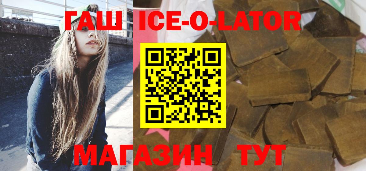 ГАШИШ  Гашиш убойный  Вход с VPN  Туапсе  Гашиш Premium 