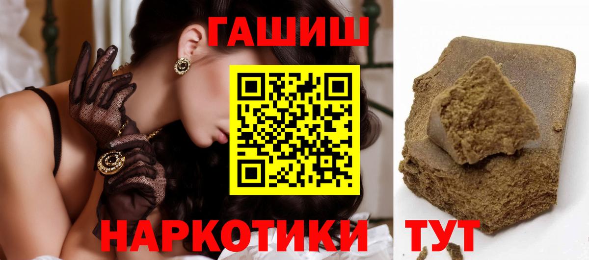 ГАШИШ ice o lator Туапсе