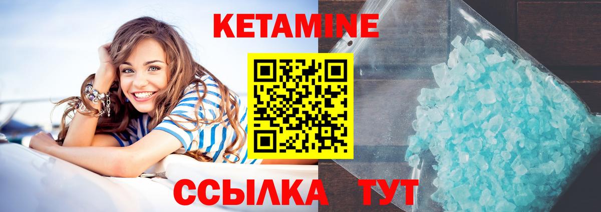 Туапсе  КЕТАМИН ketamine  Вход с VPN 