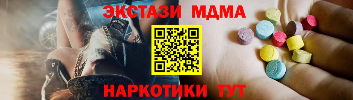 МДМА кристаллы Туапсе