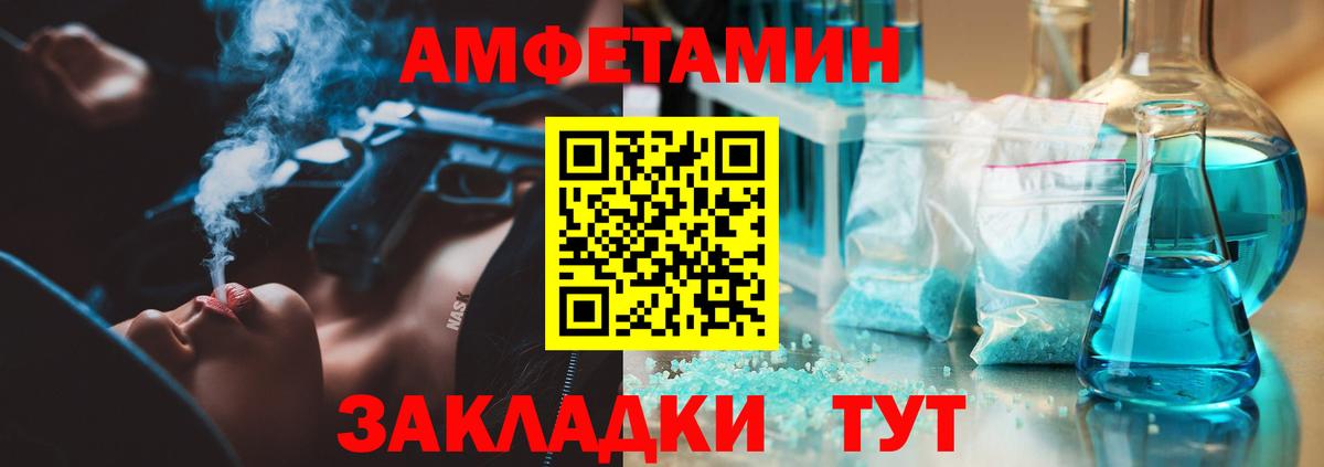 Первитин Methamphetamine Туапсе