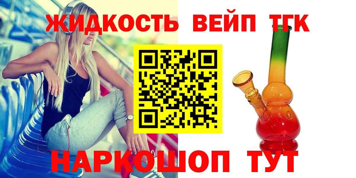 Туапсе  ТГК концентрат  ТГК Wax  Вход с VPN 