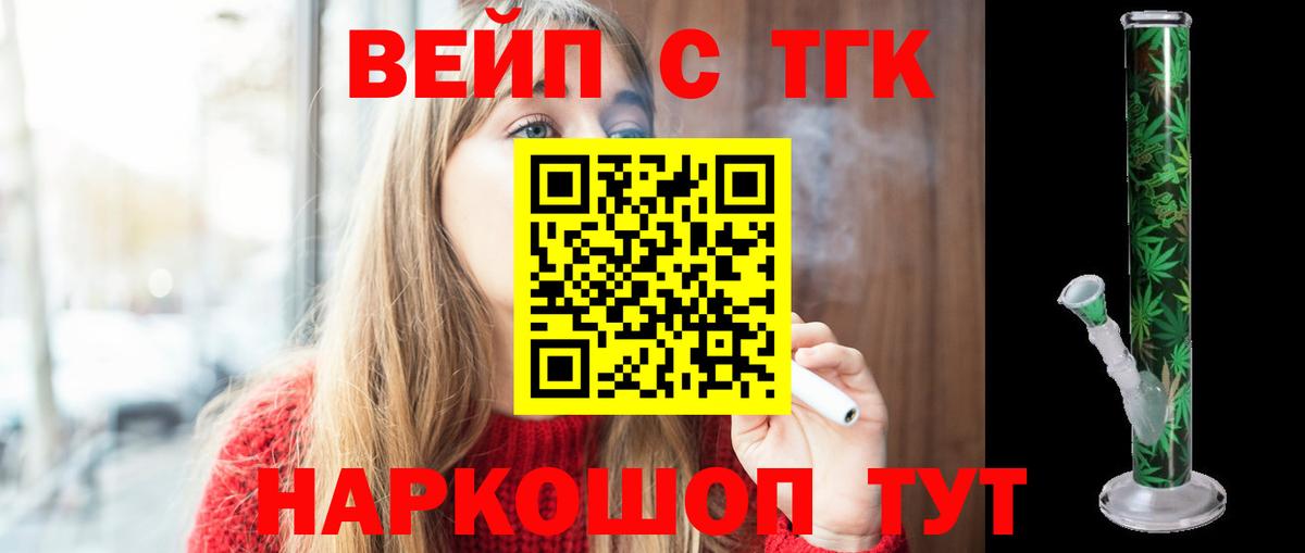 Дистиллят ТГК Wax Туапсе
